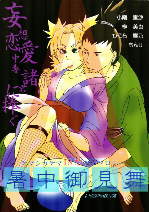 〜暑中お見舞〜 〜暑中お見舞〜