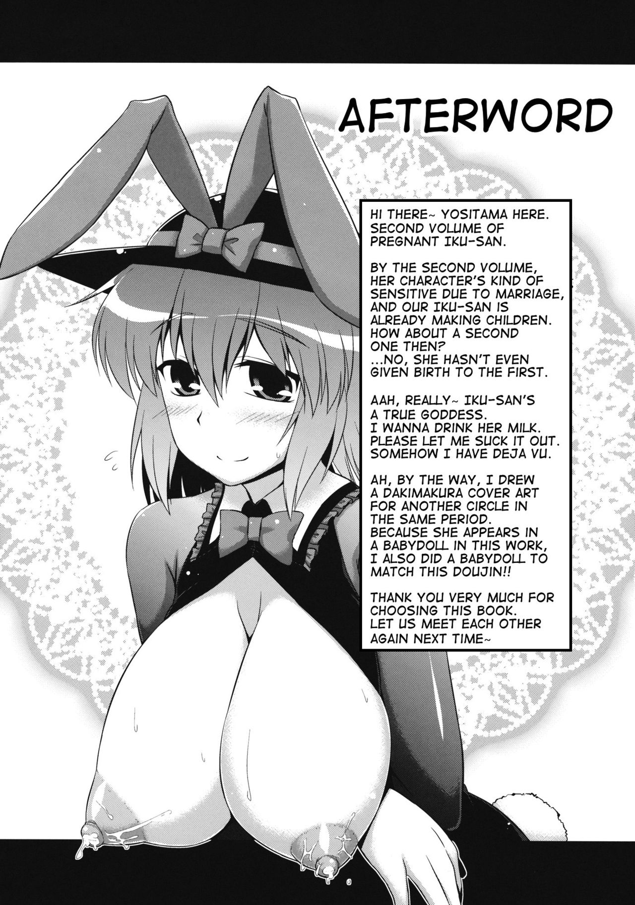 イクニン2 {doujins.com}