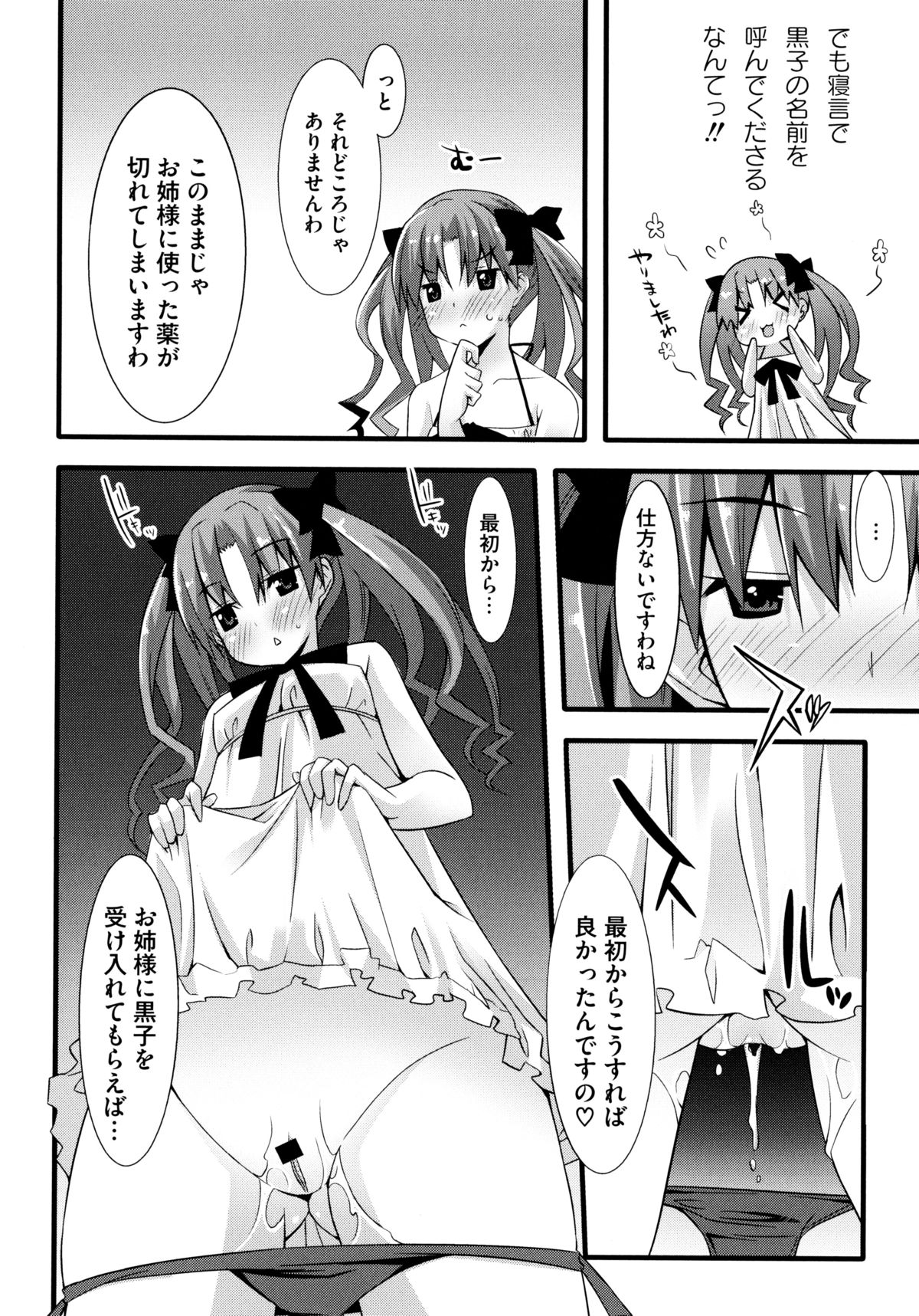 とある絶倫な超責妹嬢