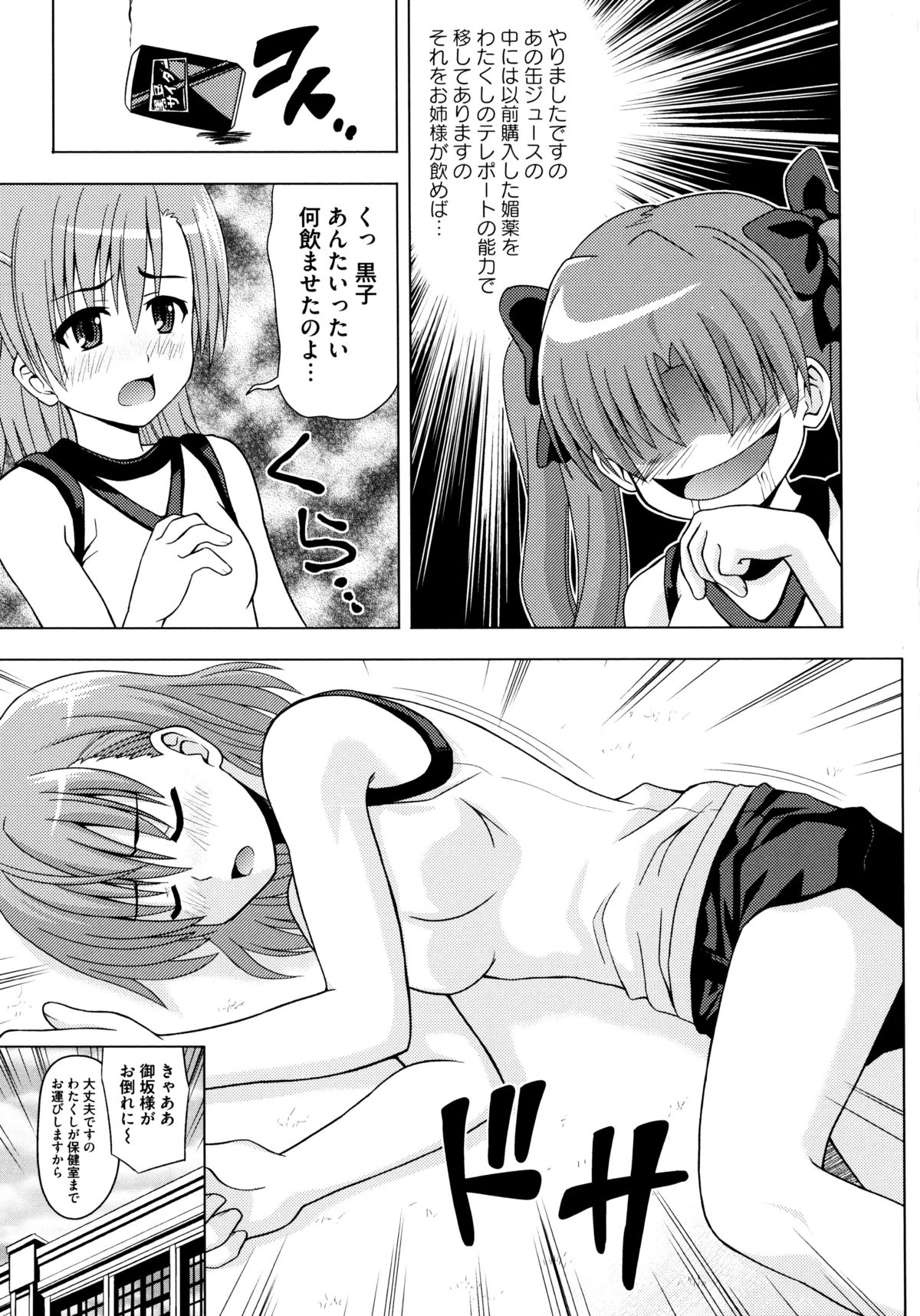 とある絶倫な超責妹嬢