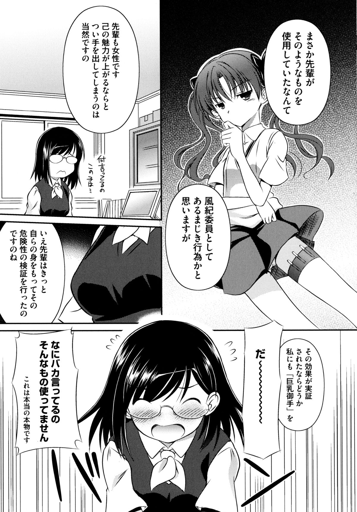 とある絶倫な超責妹嬢