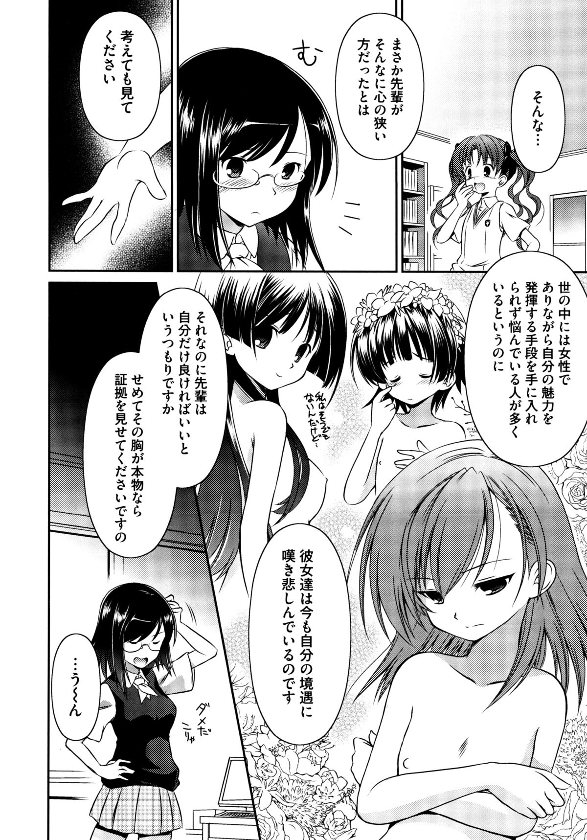 とある絶倫な超責妹嬢