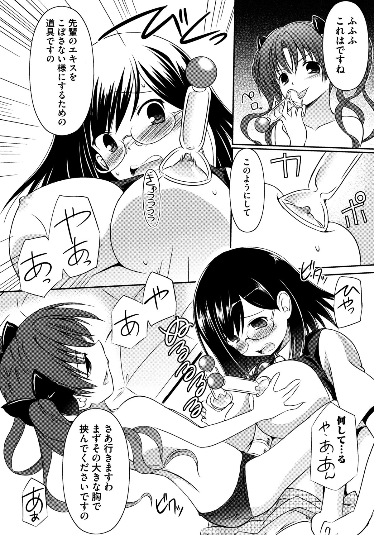 とある絶倫な超責妹嬢