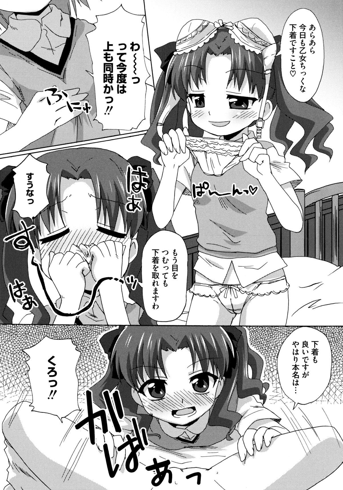 とある絶倫な超責妹嬢