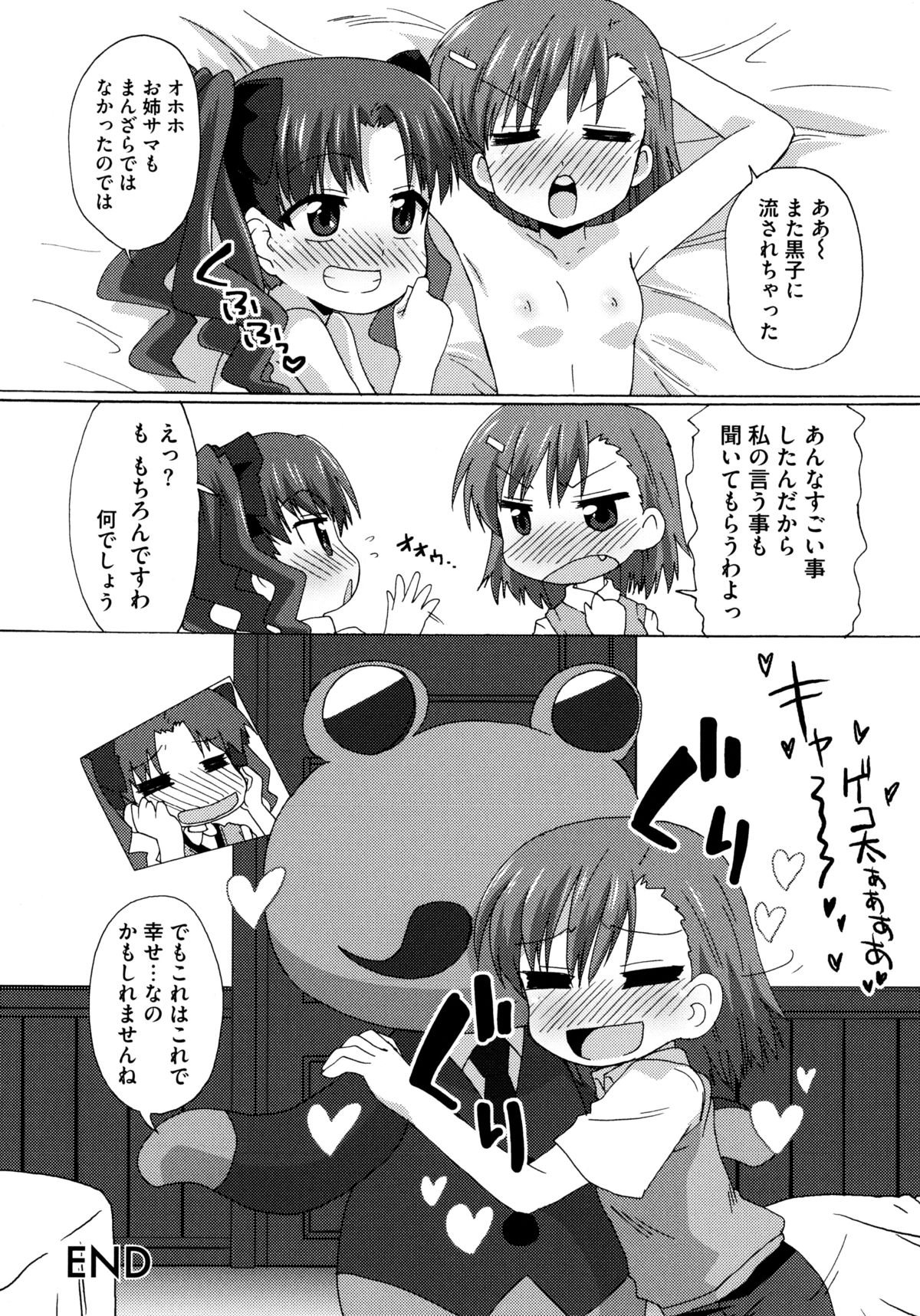 とある絶倫な超責妹嬢