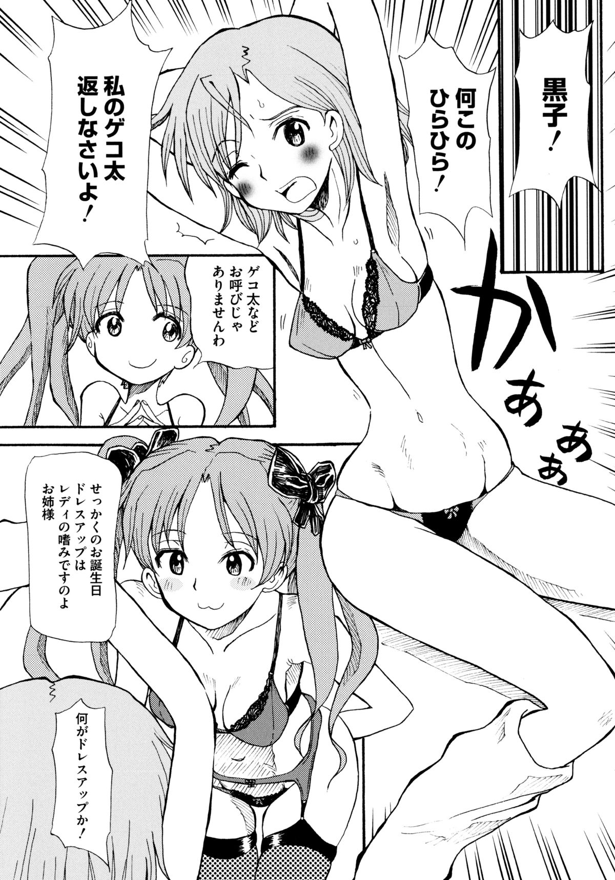 とある絶倫な超責妹嬢