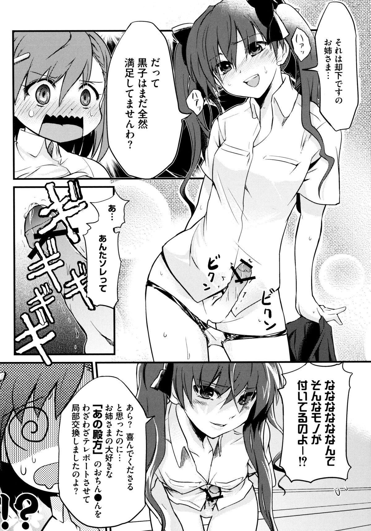 とある絶倫な超責妹嬢