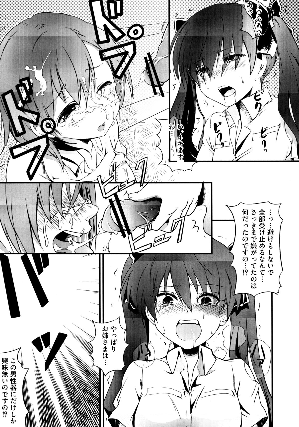 とある絶倫な超責妹嬢