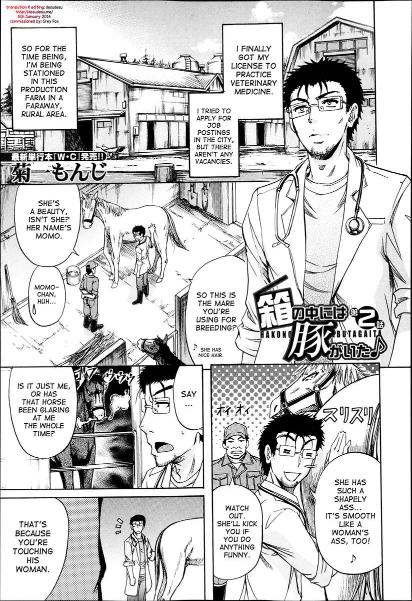 ボックス2に豚がいます