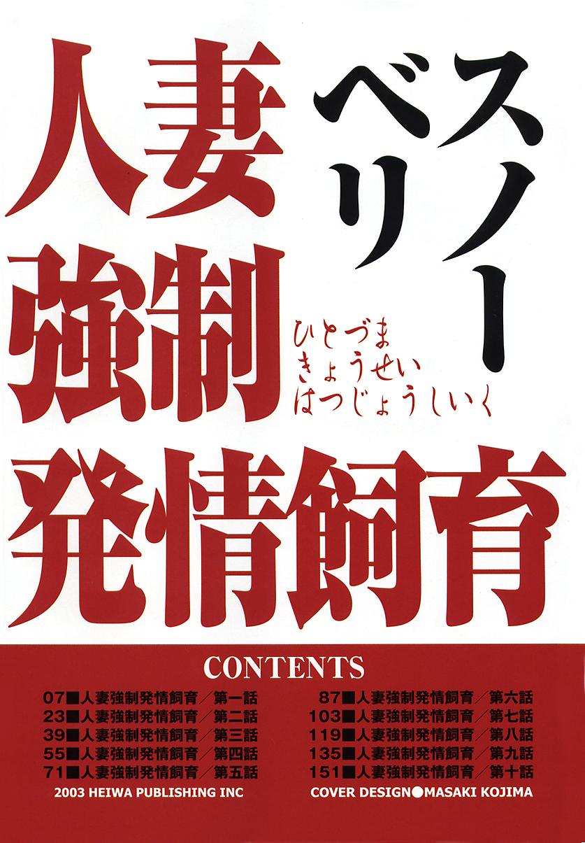 ひとづま恭生初条椎間