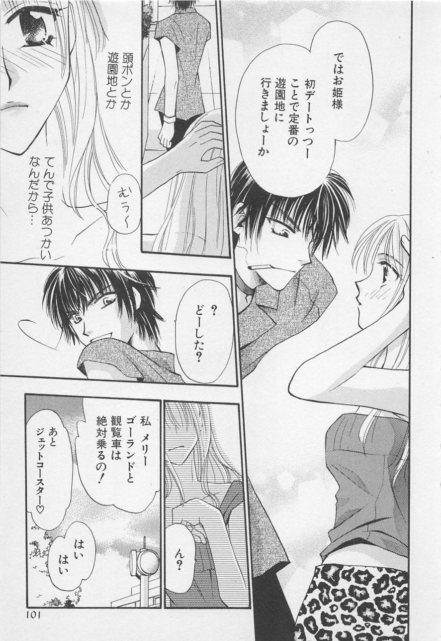 おやにわひみついけない恋