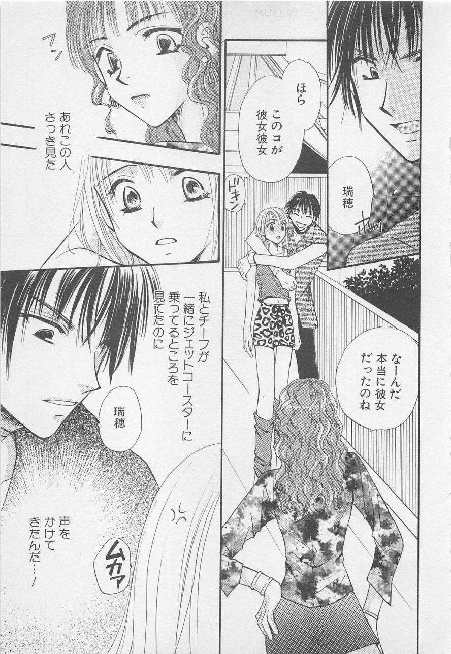 おやにわひみついけない恋