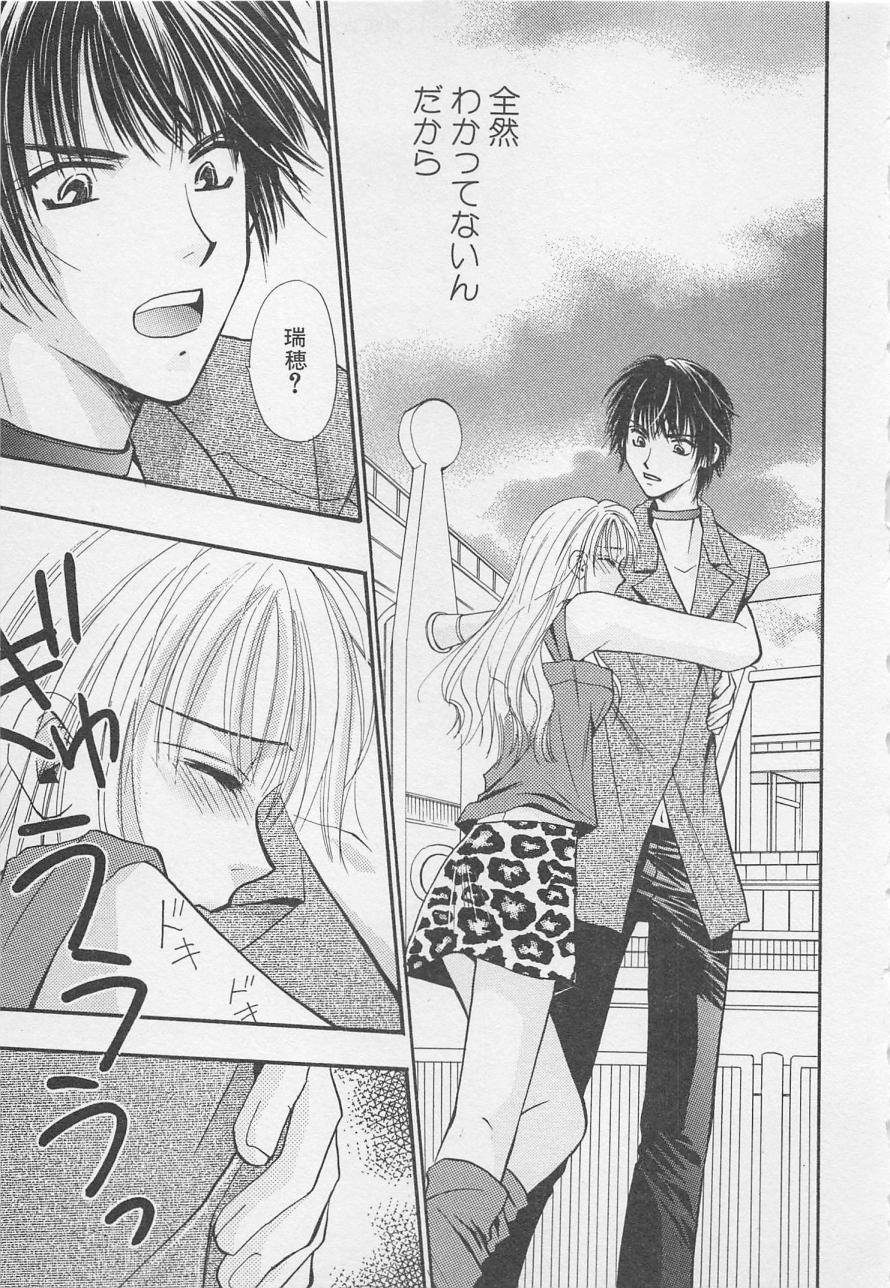 おやにわひみついけない恋