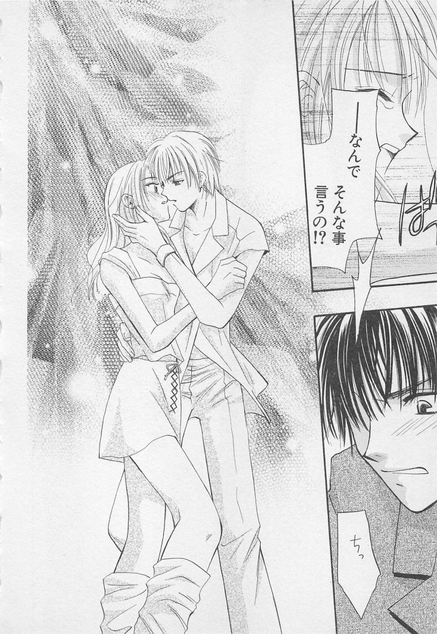 おやにわひみついけない恋