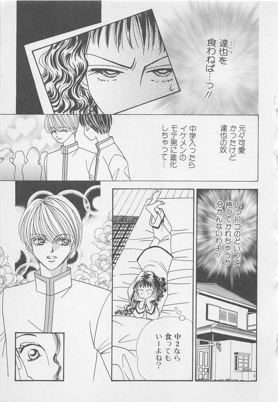 おやにわひみついけない恋