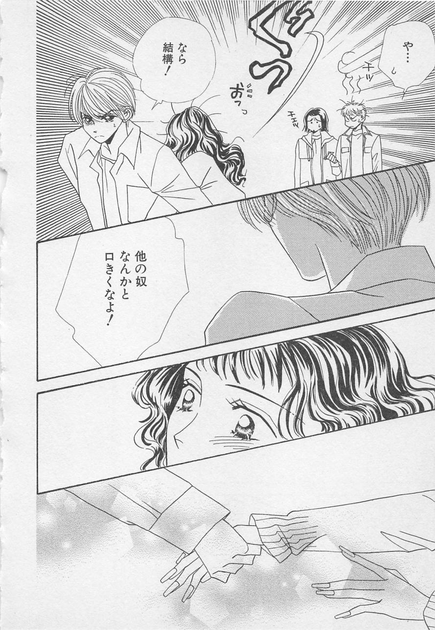 おやにわひみついけない恋