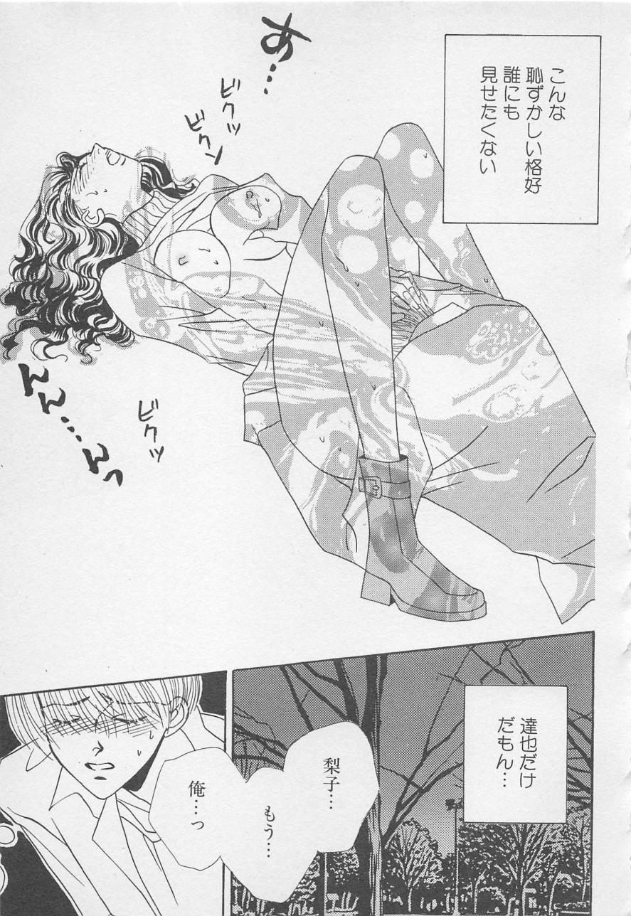 おやにわひみついけない恋