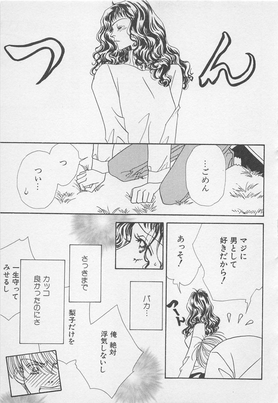 おやにわひみついけない恋