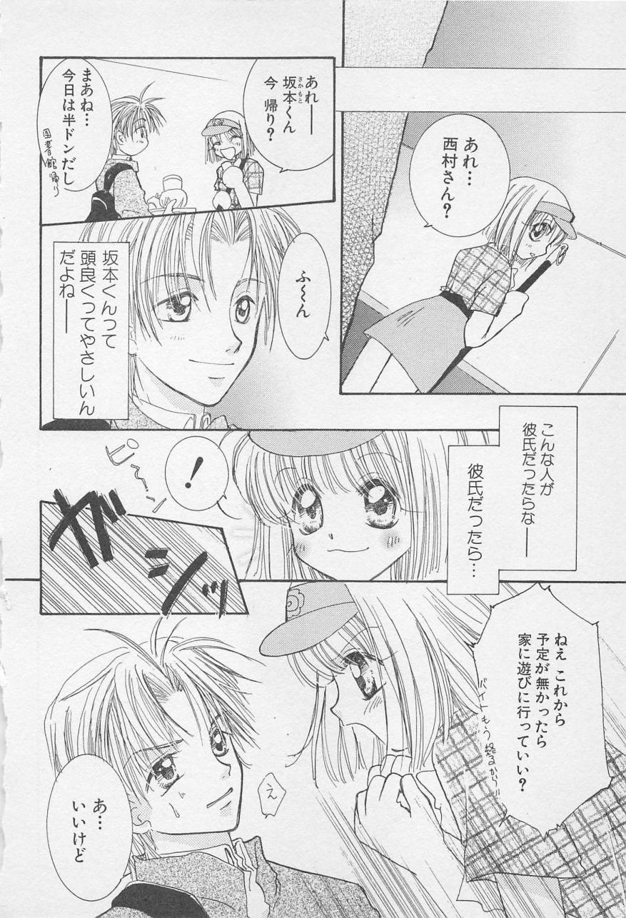 おやにわひみついけない恋