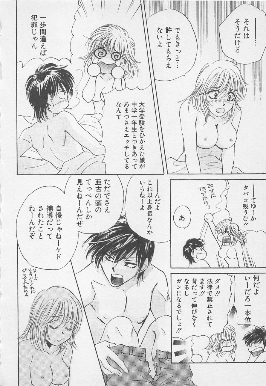 おやにわひみついけない恋