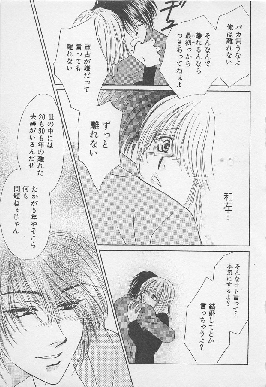 おやにわひみついけない恋