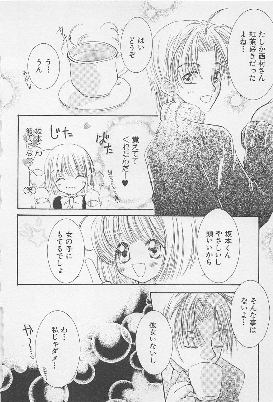 おやにわひみついけない恋