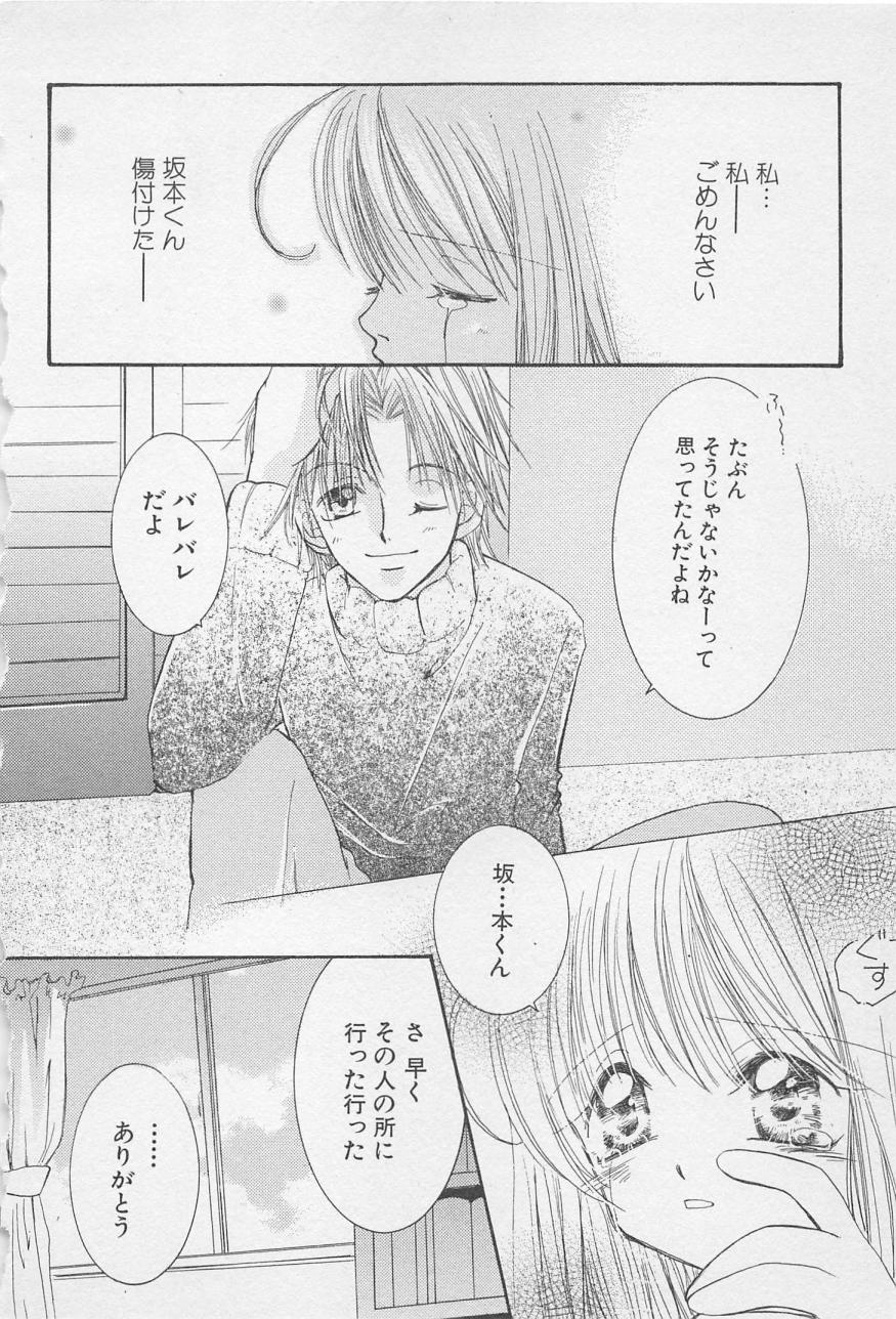 おやにわひみついけない恋