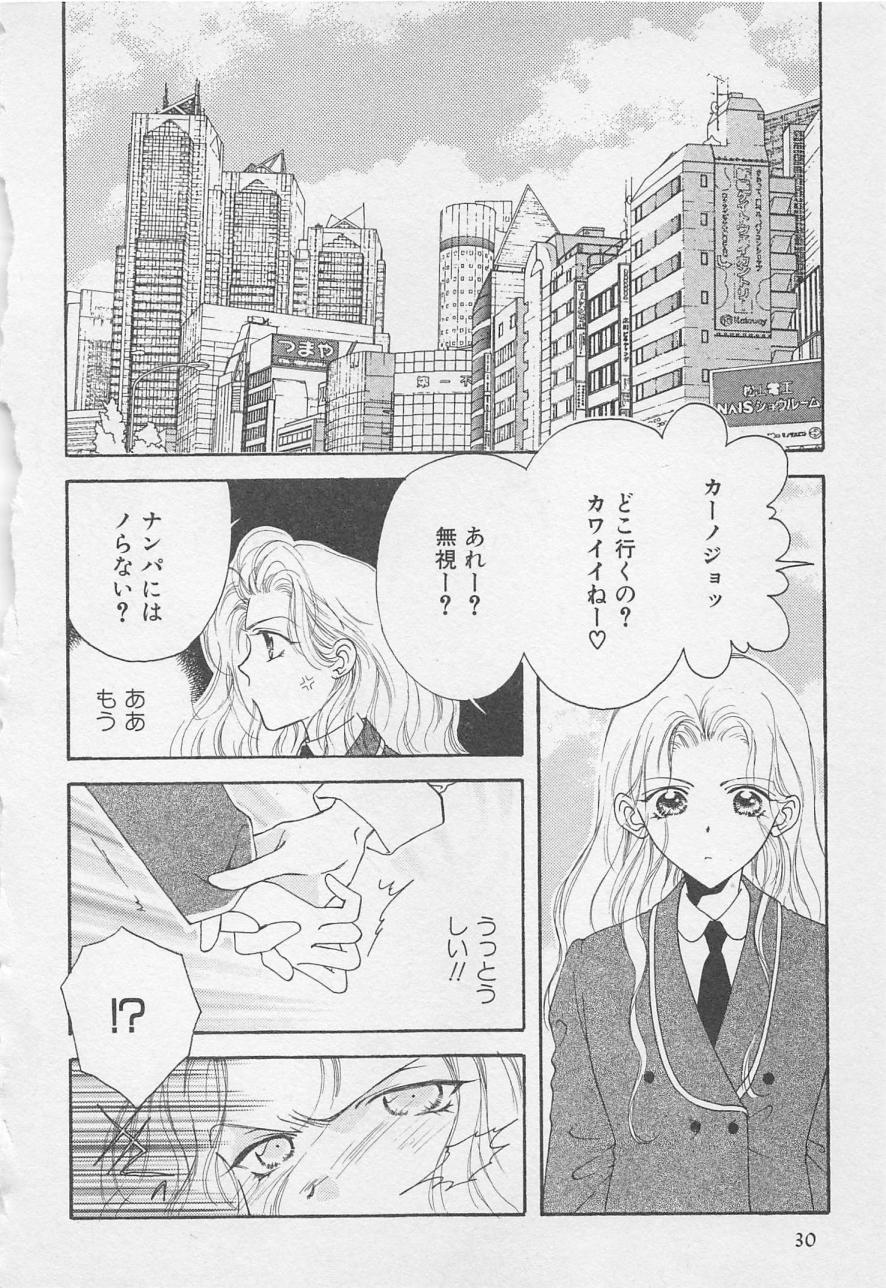 おやにわひみついけない恋