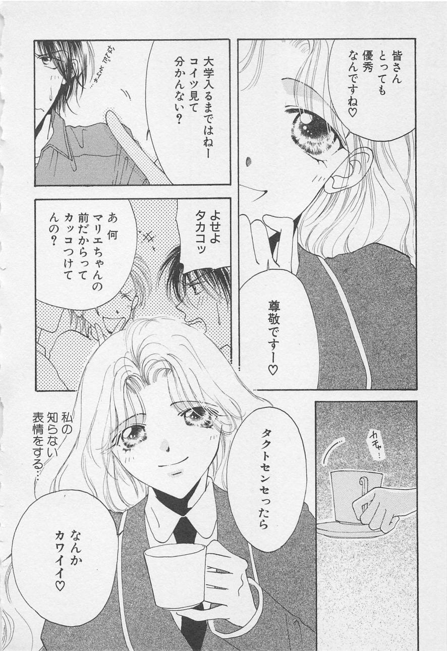 おやにわひみついけない恋