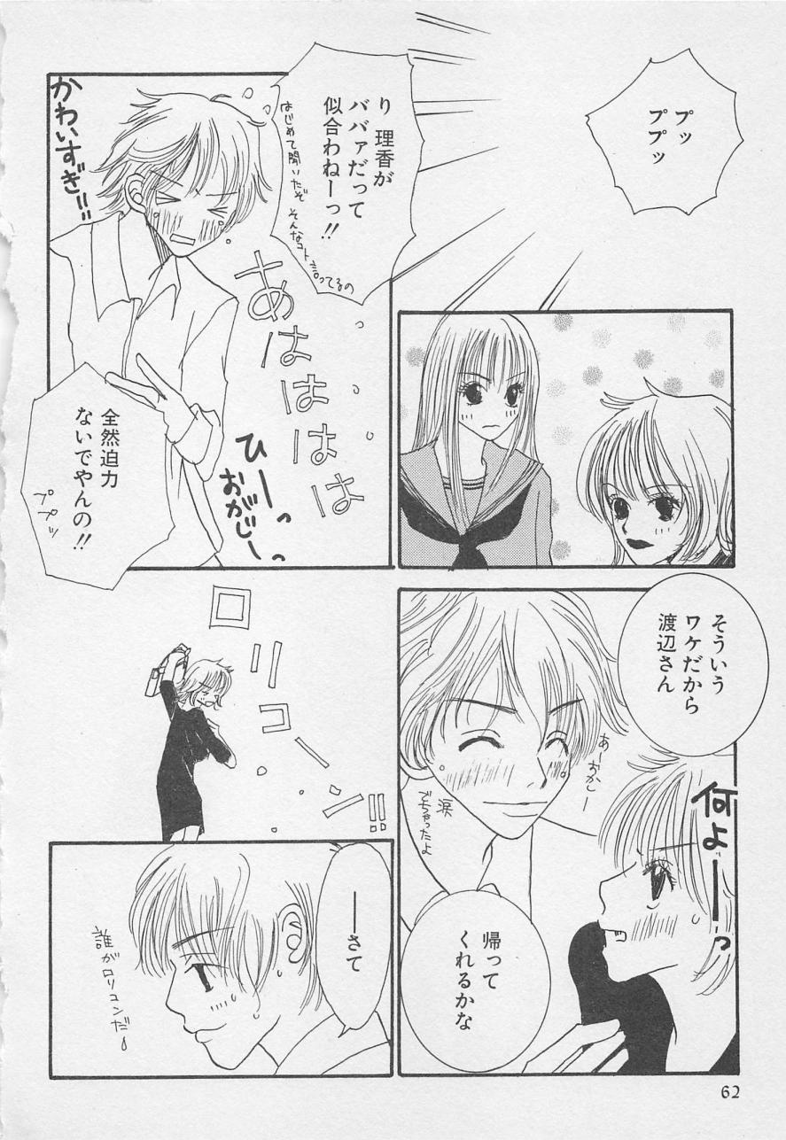 おやにわひみついけない恋