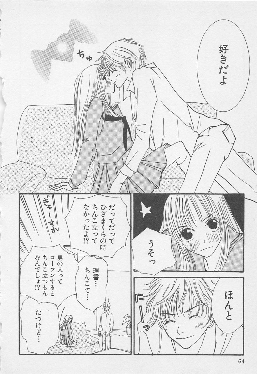 おやにわひみついけない恋