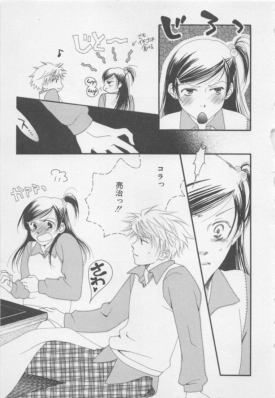 おやにわひみついけない恋