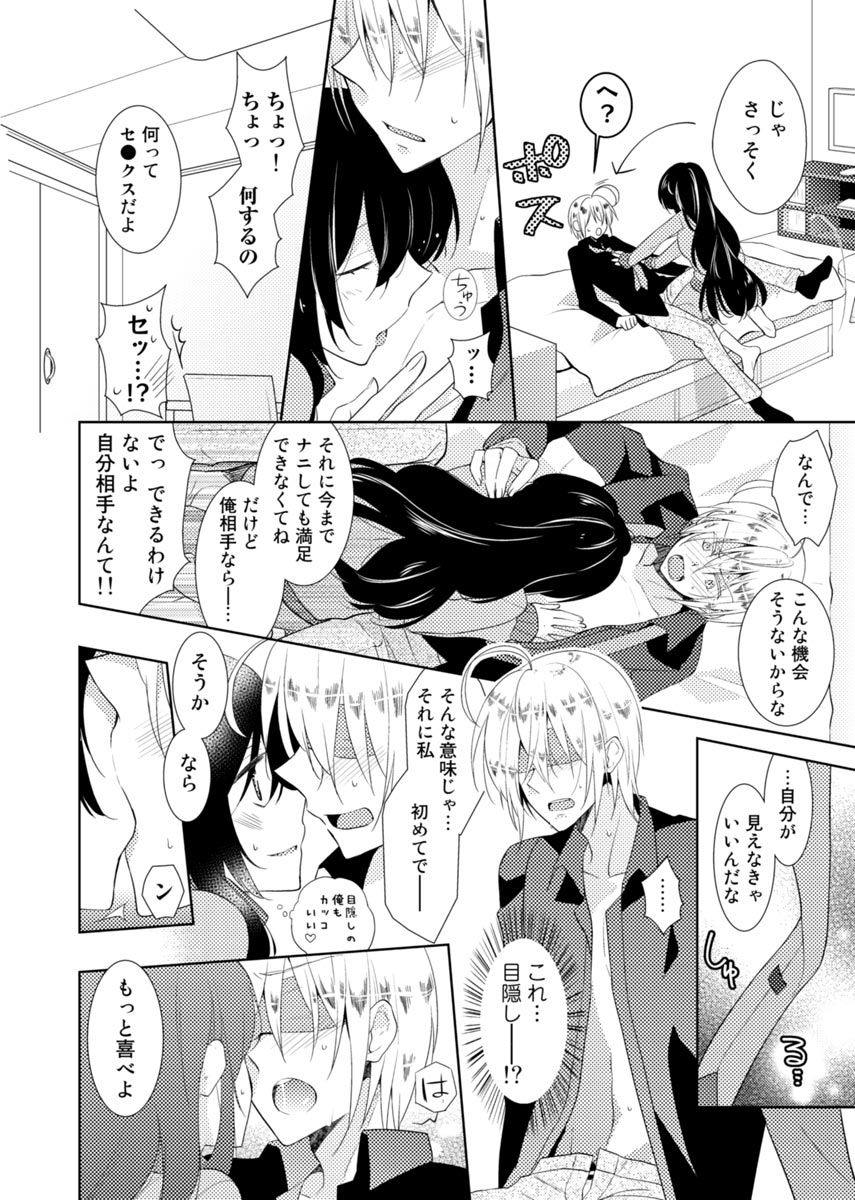 ニクタイチェンジ。 〜お兄ちゃんのからだでいくなんて！ ！ 〜Vol。 1