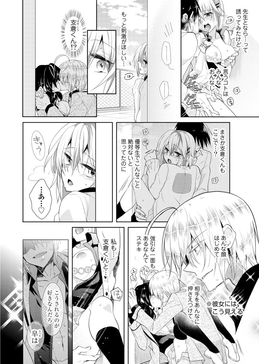 ニクタイチェンジ。 〜お兄ちゃんのからだでいくなんて！ ！ 〜Vol。 1