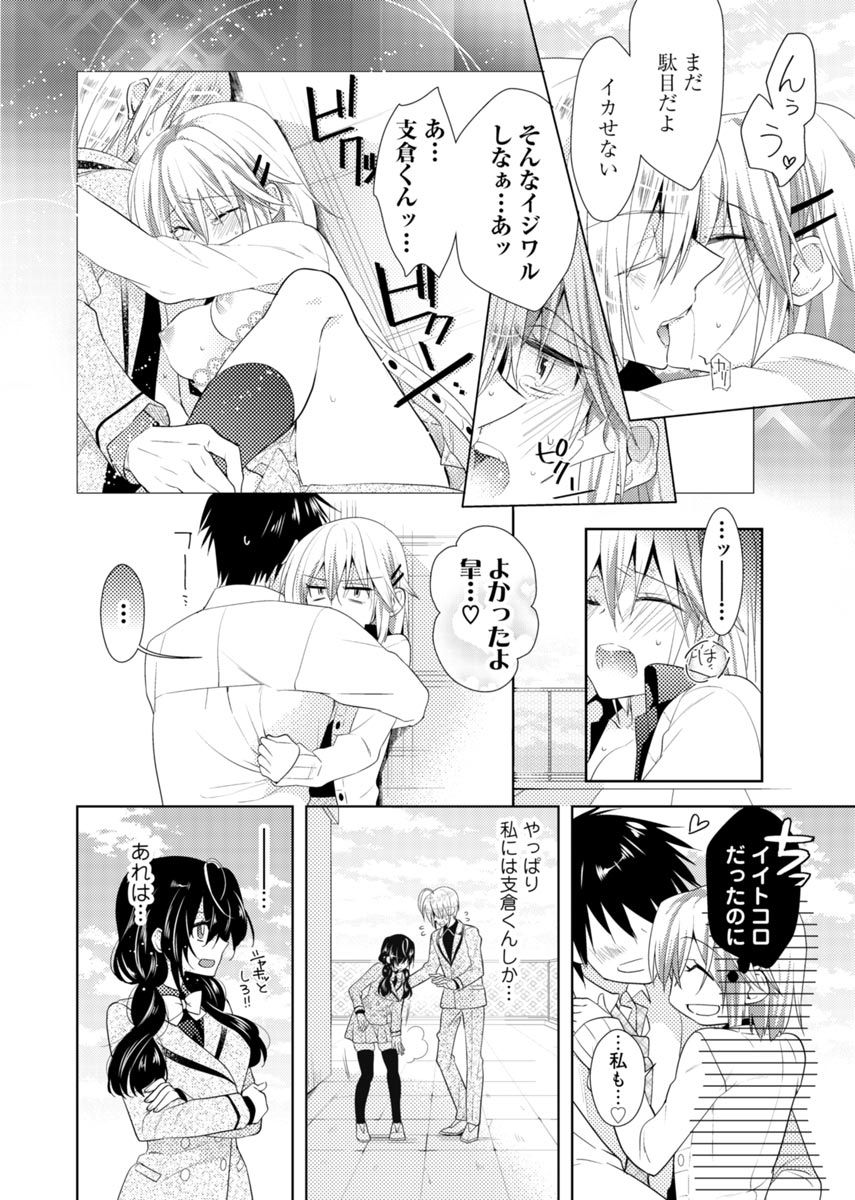 ニクタイチェンジ。 〜お兄ちゃんのからだでいくなんて！ ！ 〜Vol。 1