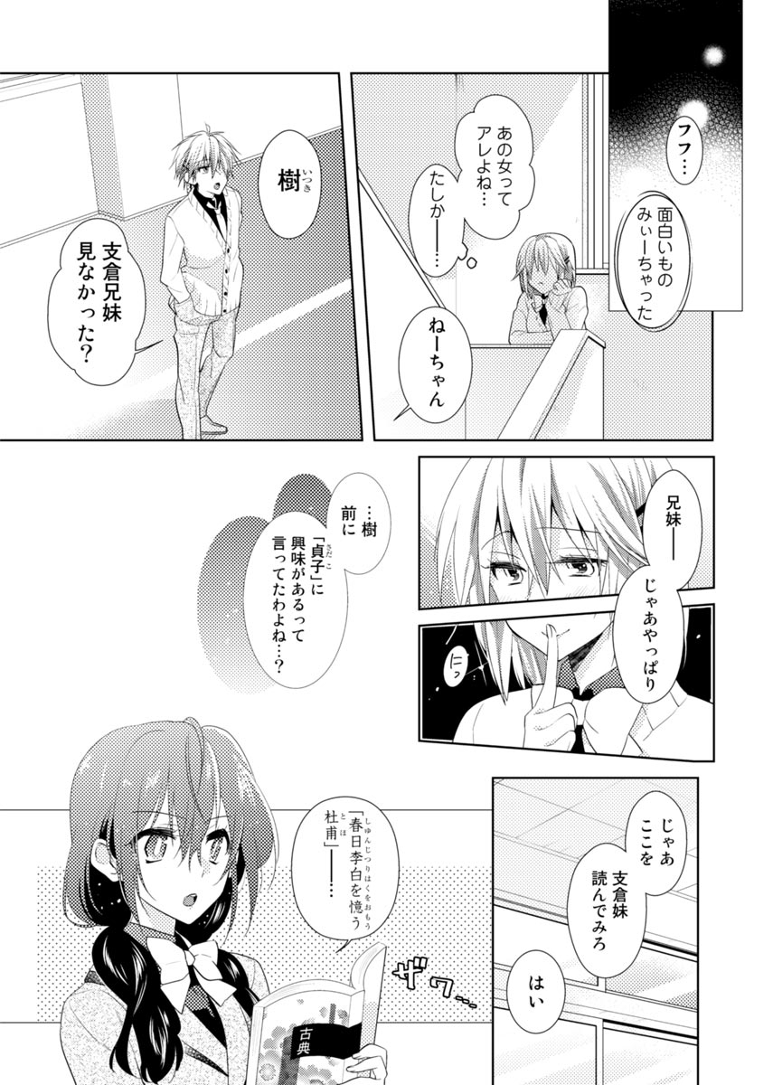 ニクタイチェンジ。 〜お兄ちゃんのからだでいくなんて！ ！ 〜Vol。 1