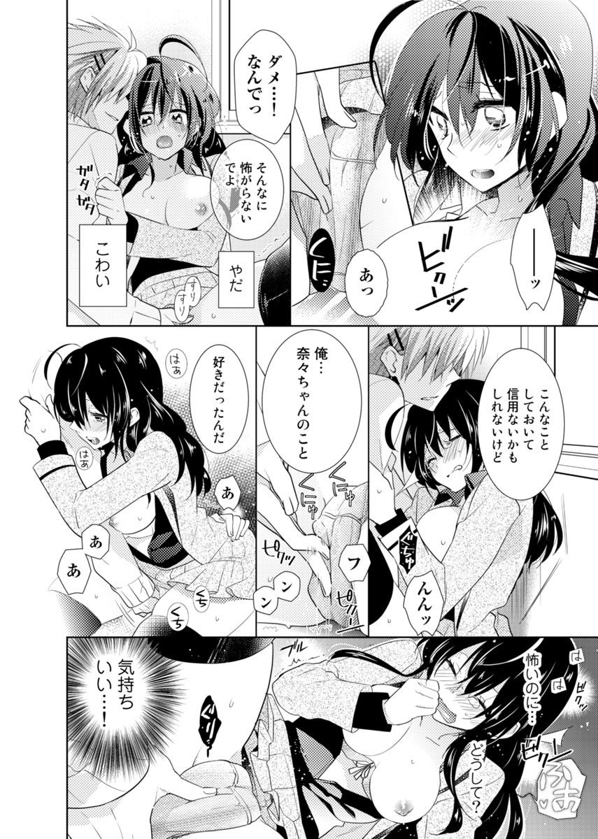 ニクタイチェンジ。 〜お兄ちゃんのからだでいくなんて！ ！ 〜Vol。 1