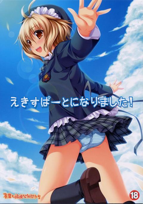 エキ・スパート・ニ・ナリマシタ エキ・スパート・ニ・ナリマシタ