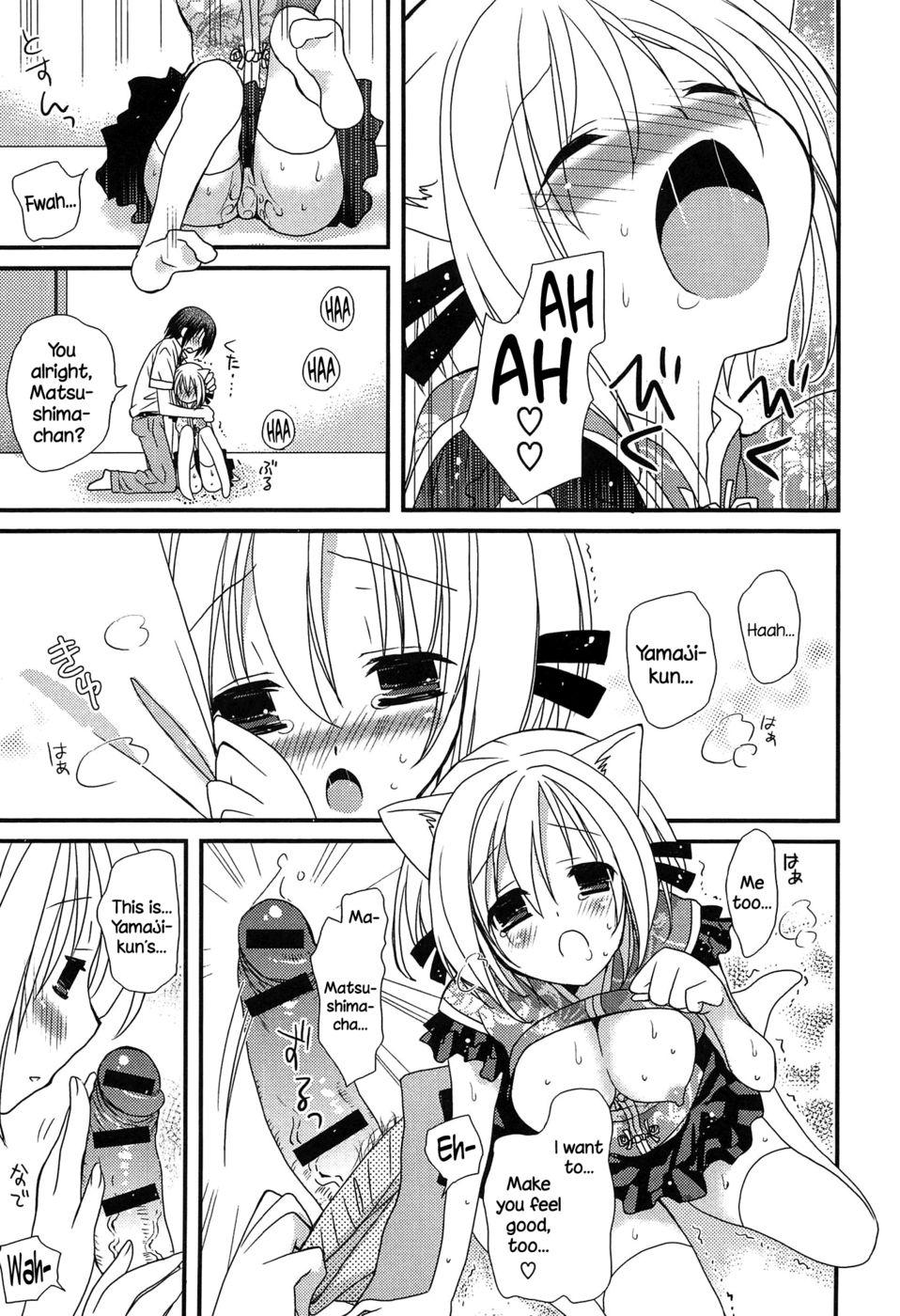 初庄乙女カタログ-第2章