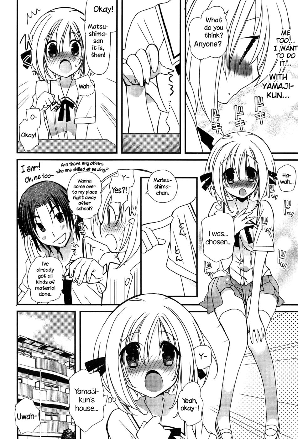 初庄乙女カタログ-第2章