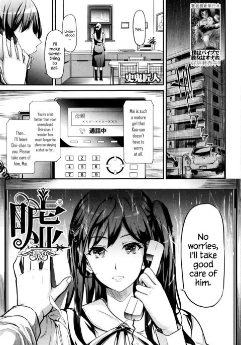 うそ|嘘{変ノ神} うそ|嘘{変ノ神}