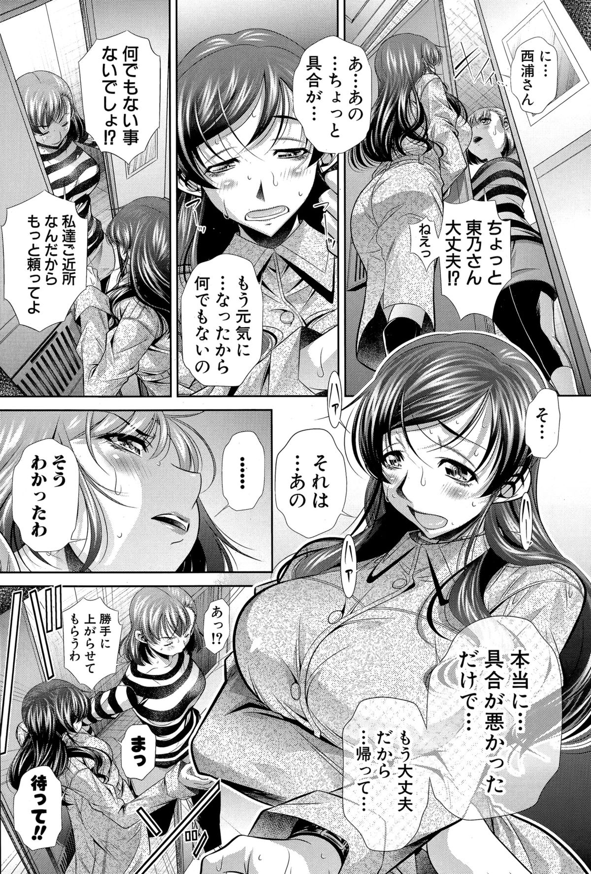 シャニクサイCh。 1-4