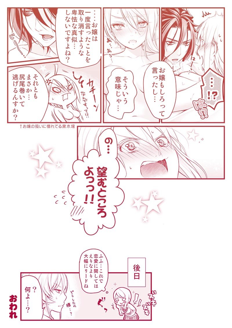 リョウ×アリス