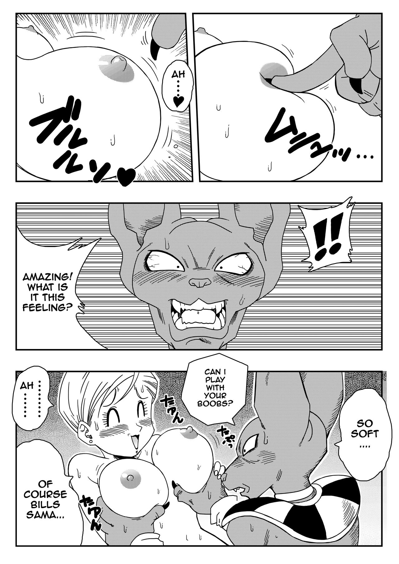 Beerus X Bulma同人ブルマが地球を救う！