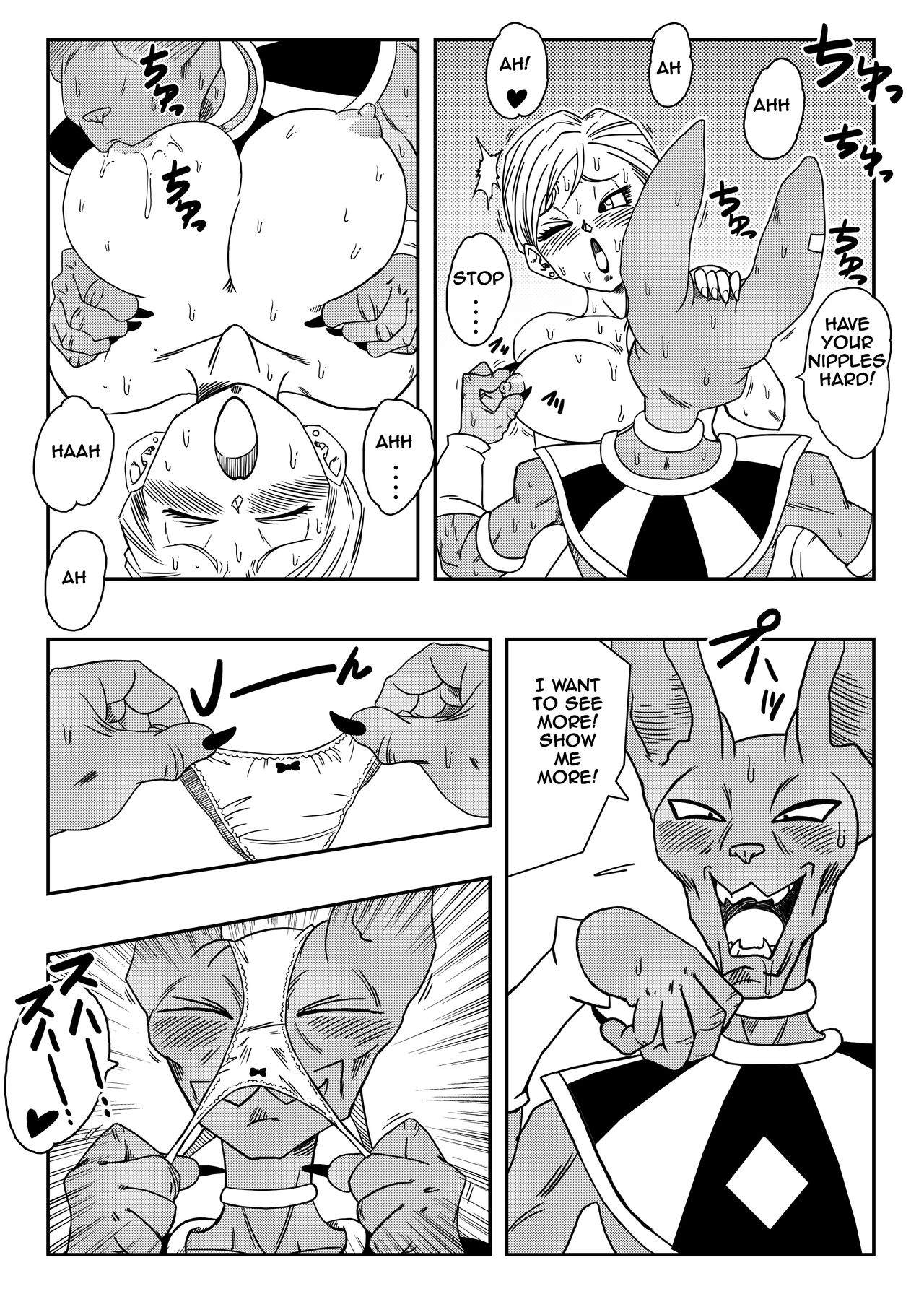 Beerus X Bulma同人ブルマが地球を救う！