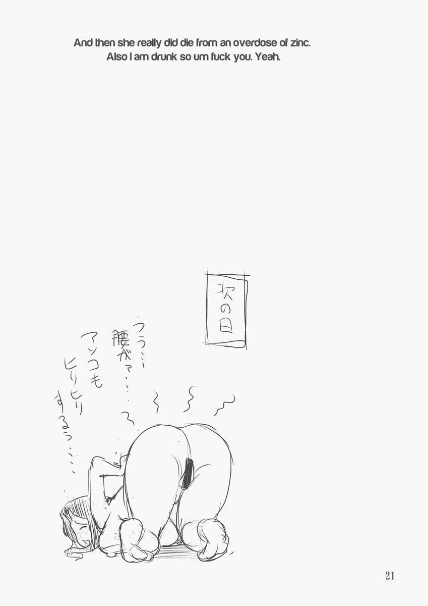 あん、おばさん、またいかされちゃう！