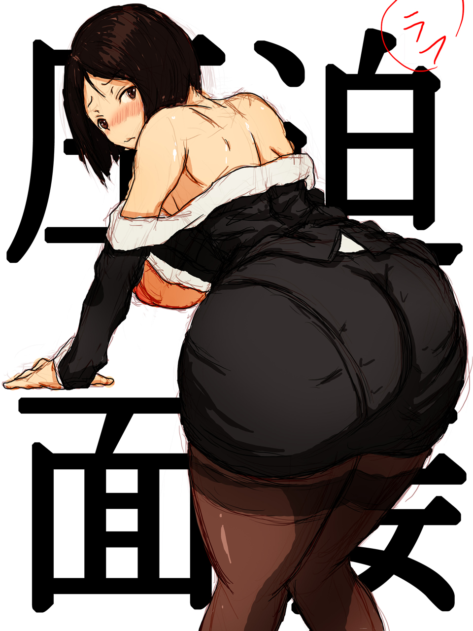 あれにもいえないAppakuMensetsu