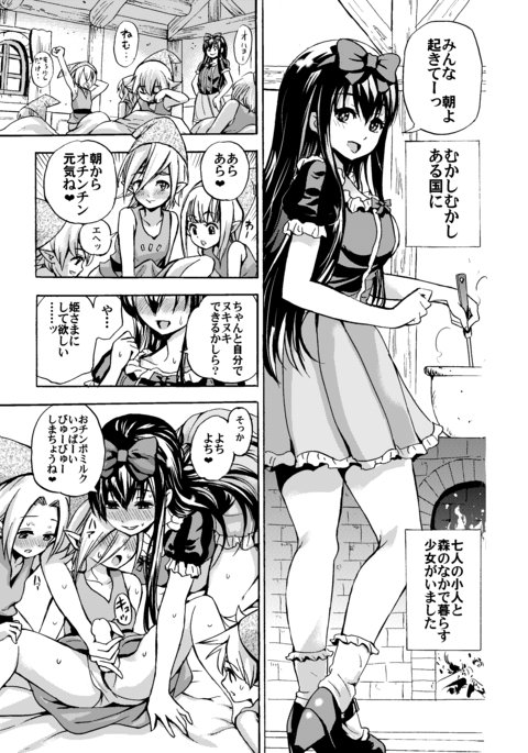 赤髪の白雪姫マンガ 赤髪の白雪姫マンガ