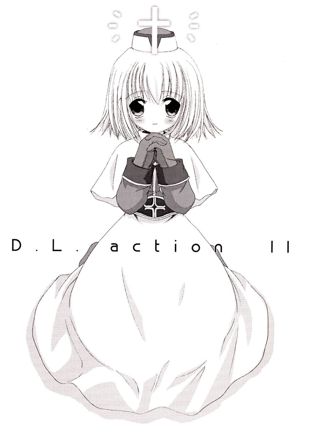 D.L.アクション11