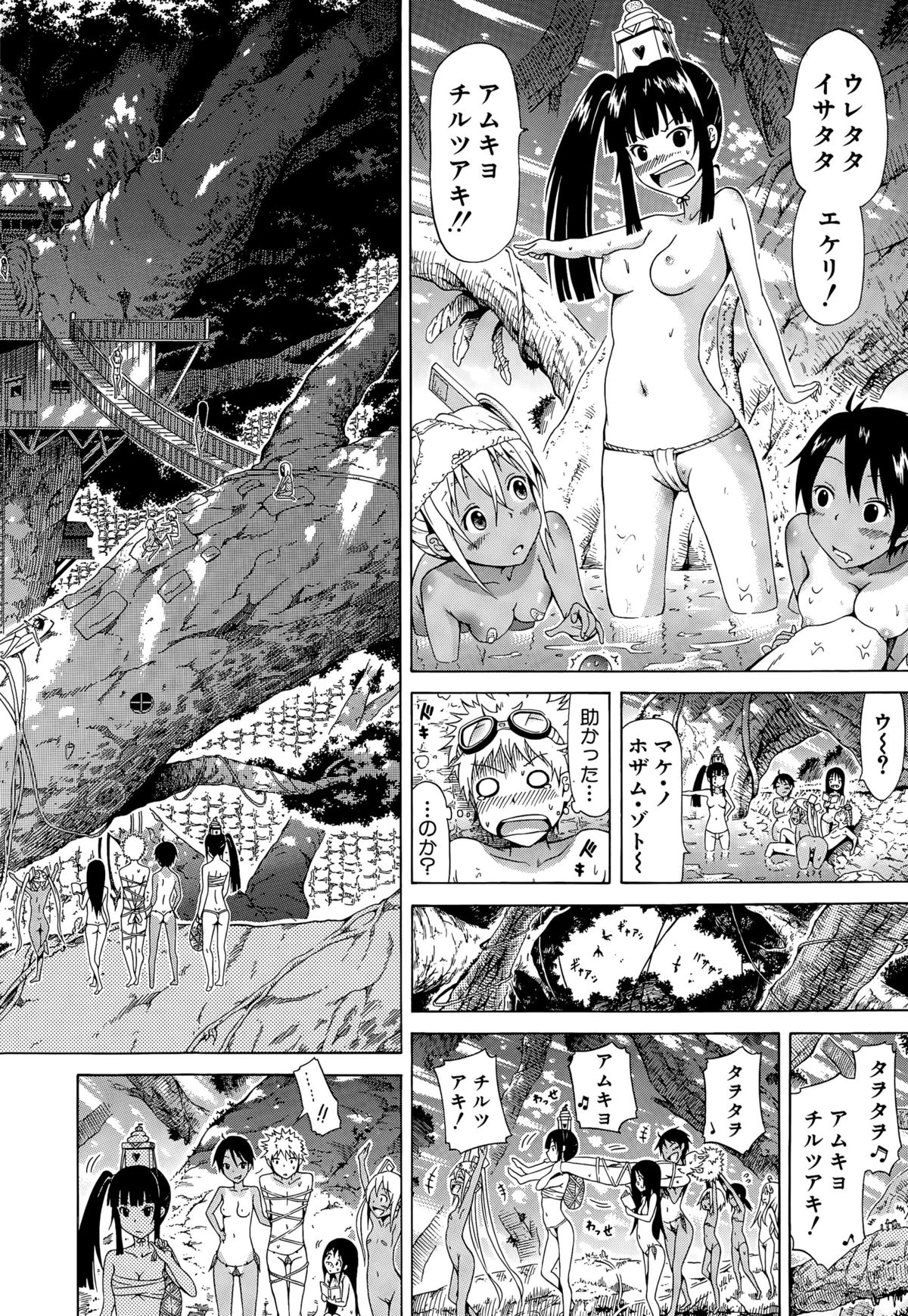 リンガ・フランカ！！ Ch.1-5